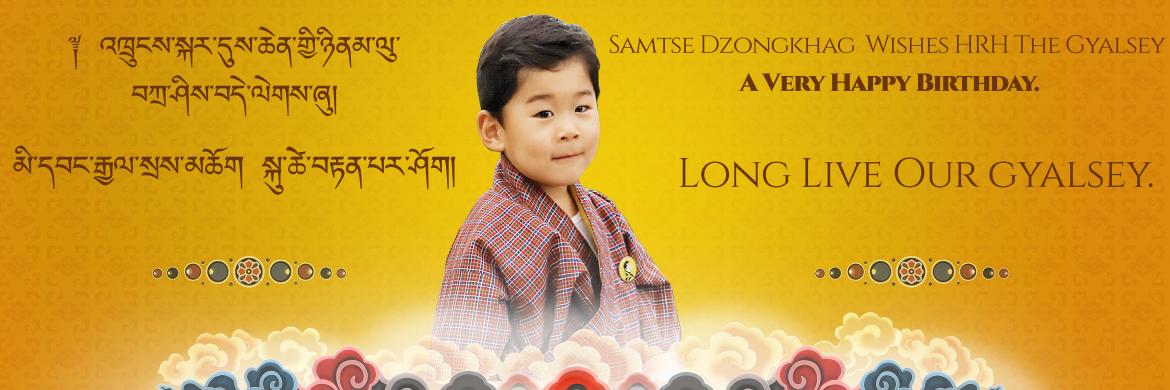 HHThe 5th Birth Anniversary of His Royal Highness the Gyalsey.